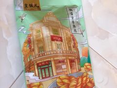 -皇饭儿·王润兴酒楼(河坊街店)