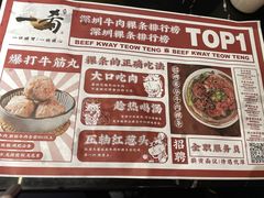 -一肴·牛肉粿条(罗湖万象店)