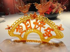 -三号黄浦会Canton Table