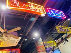 -陈光记烧腊(长寿路店)
