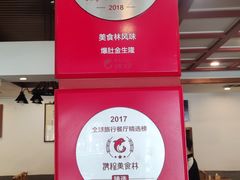 -金生隆(六铺炕店)