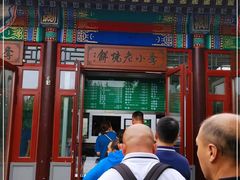 门面-李小老烧饼(常营民族家园店)