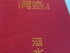 -满堂·烤鸭店·北京菜(鼓楼店)