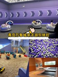 -嗨贝天地亲子乐园 · 生日派对·VR对战(万象城店)