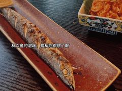 烤秋刀鱼-和一料理(安阳店)