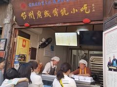 -王天顺海苔饼