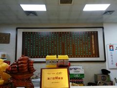 -清真·二嫂子煎饼果子(鼓楼旗舰形象店)
