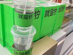 -Yes Lemon就是柠·手打柠檬茶(苏州中心一店)