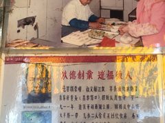 门面-胡荣泉