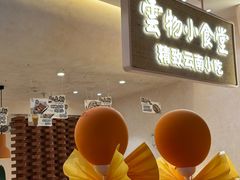 -雲物小食堂·精致云南小吃(好悦天地店)