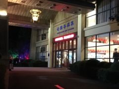 -乳源丽宫国际温泉酒店