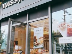 门面-多乐之日(田林东路店)