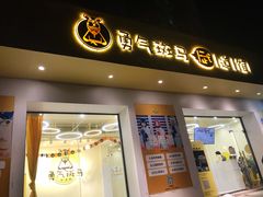 -勇气斑马·巴西柔术&跆拳道(浦东三林店)