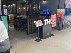 -TIAGO HOME KITCHEN(王府中环店)