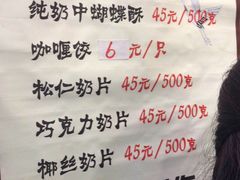 菜单-上海哈尔滨食品厂(淮海中路店)