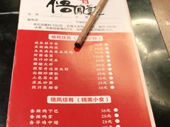 -禧鳳記·猪肚鸡火锅(玖洲道店)