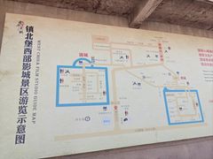 -镇北堡西部影城