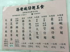 菜单-添發碗仔翅美食