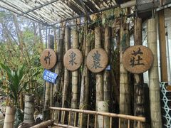 -竹泉农庄·竹筒饭(从化店)