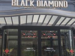 -黑宝石西餐厅(汇励99城市公园店)