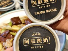 -高玛纳驴肉火烧(一世界店)