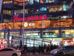-7mall美食潮地标