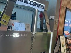 -茶月山·潮汕工夫茶饮(乐峰广场店)