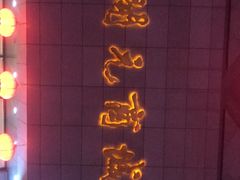 -开元商城(西旺店)