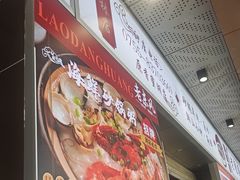 -老东风菜馆·羊肉火锅·海鲜·砂锅粥