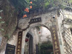 -上坦村