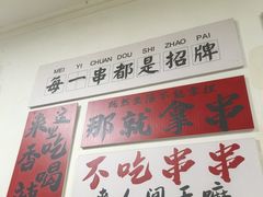 -郑记•不夜城烧烤•龙虾•虾蟹(黄鹤楼店)