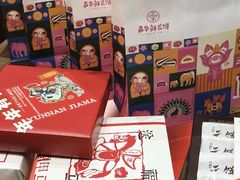 -嘉华鲜花饼·现烤(昆明老街店)