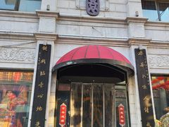 -鲜鱼口老字号美食街