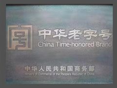 -中国丹阳眼镜城
