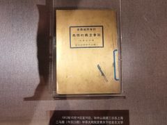 -上海孙中山故居纪念馆