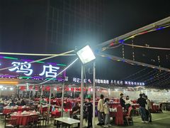 -大学城夜市