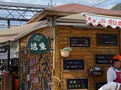 门面-京北渔家傲