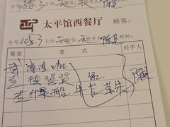 -太平馆西餐厅(北京路店)