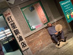 门面-和平菓局(王府井店)