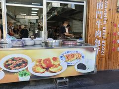 -大南门牛肉包子店