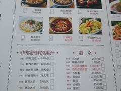菜单-鸡毛店·川菜(双楠店)