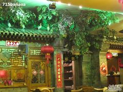 -郭家大院(新源店)