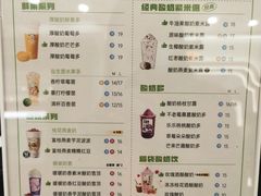 菜单-一只酸奶牛(来福士店)
