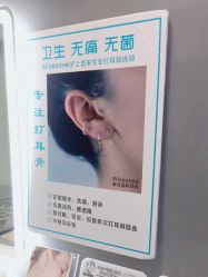 -Wisezone唯点穿耳打耳洞专业国际连锁品牌