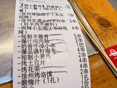 -7只羊·鲜羊肉串·地锅鸡精酿(玄武墨香路店)