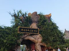 -大槐树寻根祭祖园