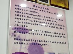 -珊珊小笼馆(仙霞路店)