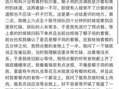 -四点金粥底火锅(沂州里店)