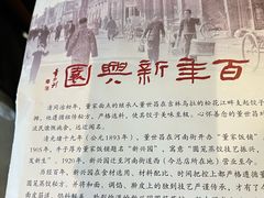-新兴园饺子馆(河南街店)