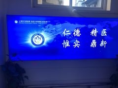 -上海市口腔医院(徐汇院区)